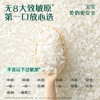 【限量特惠】英氏1阶高铁米粉宝宝辅食婴幼儿营养米粉辅食米糊