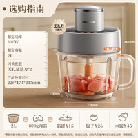 小熊 凑单：小熊（Bear）绞肉机家用 功能料理搅拌机搅肉机QSJ-F03X2