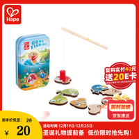 Hape 钓鱼游戏儿童掌上玩具 E0477