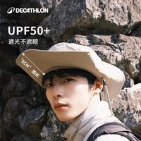 百亿补贴：迪卡侬 渔夫帽 男防晒登山春夏薄季户外徒步钓鱼防水遮阳帽子