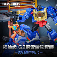 变形金刚 车模型手办天尊世代领袖级G2 钢锁转轮套装G0487