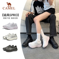 移动专享：骆驼 追风5pro运动慢跑缓震流光风增高情侣老爹鞋