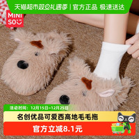 88VIP：名创优品 西高地潦草小狗秋冬季室内居家毛毛拖鞋