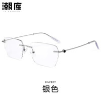 潮库超轻纯钛无框近视眼镜男女款防蓝光镜架 JK69001银 单镜架