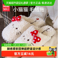 88VIP：名创优品 可爱哈喽凯蒂蝴蝶结毛绒保暖居家地板棉拖