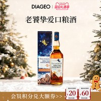 移动端：泰斯卡 品牌 泰斯卡 Talisker单一麦芽苏格兰威士忌洋酒风暴10年SR 泰斯卡斯凯岛