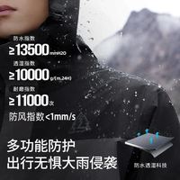 361° 雨屏 山河pro 三合一加绒 男女同款防风防水冲锋衣外套 652443308（羽绒内胆）