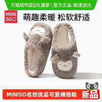 88VIP：名创优品 小羊咩咩保暖居家室内毛绒可爱月子棉鞋