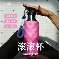 七次方 Seven Me 七次方 运动泡沫滚轴水杯 保温杯 600ml 水墨黄