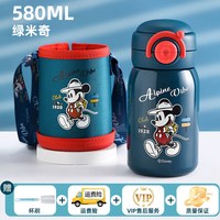 迪士尼 16200-1组合ZH 保温杯 580ml 米奇绿色