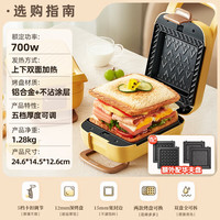 小熊 三明治机早餐机 SMZ-R07V6