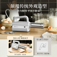 小熊 面条机家庭用 8种出面模具YMJ-K40G1