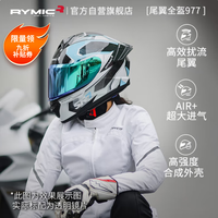 RYMIC 睿觅 977 摩托车头盔 XL
