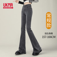 UKMR加长微喇裤女高个子烟灰黑高腰显瘦牛仔喇叭裤春秋冬加绒马蹄2025 烟灰色(