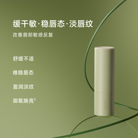 至本 修护 润唇膏 无香 4.7g