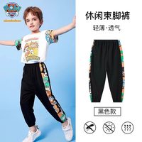 汪汪队男童防蚊裤夏款2025儿童裤子男孩休闲裤夏季宝宝长裤薄