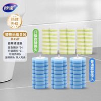 妙洁一次性马桶刷家用无死角替换头卫生间洗厕所刷子清洁 【45只组合款】普通3包+升级3包共45枚刷头