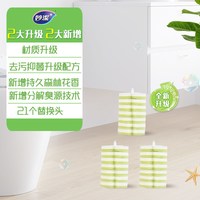 妙洁一次性马桶刷家用无死角替换头卫生间洗厕所刷子清洁 【升级款 可抛】共21枚刷头
