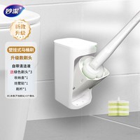 妙洁一次性马桶刷家用无死角替换头卫生间洗厕所刷子清洁 ☑【翻盖型  试用尝鲜】1本体（送3枚升级款刷头）