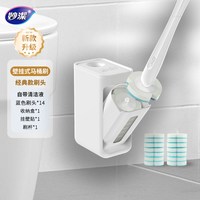 妙洁一次性马桶刷家用无死角替换头卫生间洗厕所刷子清洁 ☑【翻盖型】1本体+经典款蓝色刷头 14枚