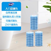 妙洁一次性马桶刷家用无死角替换头卫生间洗厕所刷子清洁 【普通款 可抛】共24枚刷头