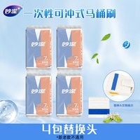 妙洁一次性马桶刷家用无死角替换头卫生间洗厕所刷子清洁 【可冲】共28枚刷头