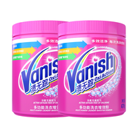 Vanish 渍无踪 多功能洗衣增效粉 1kg*2桶