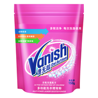 Vanish 渍无踪 多功能洗衣增效粉 150g