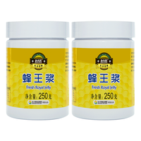 北大荒 东北黑蜂 新鲜蜂王浆250g*2瓶  赠精美勺子