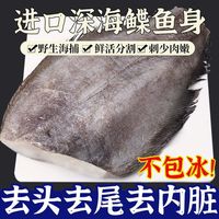 深海野生鲽鱼身去头去尾去脏新鲜活比目鱼鸦片鱼宝宝辅食海鲜水产