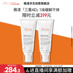 雅漾 Avene）三重专研舒缓霜200ml*2 AD霜