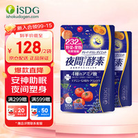 医食同源 夜间酵素升级版 120粒*2袋