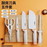拜格女士菜刀家用菜板砧板厨房切肉切片切菜剪刀不锈钢刀具套装 刀具五件套