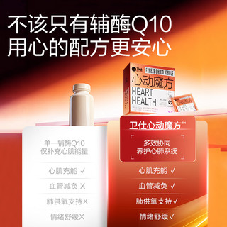 卫仕（NOURSE）心动魔方含辅酶Q10狗狗猫咪保护心脏养护心肺系统宠物冻干营养品 猫用【3盒】