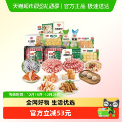 安井 火锅丸子肥牛虾滑小酥肉家庭装11袋