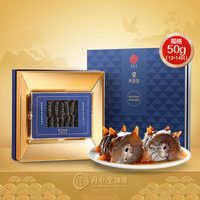 【同仁堂品牌】北京同仁堂淡干海参50g大连辽参干货滋补礼盒