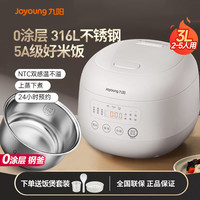 九阳 0涂层电饭煲3L电饭锅30F3001L（三级能效）