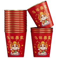 多美忆元旦新年装饰春节装饰2026马年乔迁过年聚会福字加厚一次性水杯