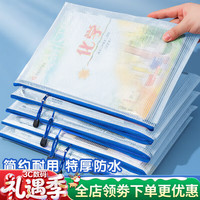 欧利文 加厚A4网格文件袋 a4蓝色 5个装