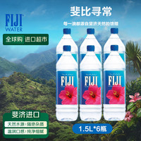 斐济 天然矿泉水 1.5L*6瓶