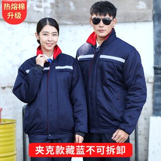 冬季工作服棉衣男保暖防寒服工装汽修车间劳保服加厚棉服冬款棉袄 8211夹克款藏蓝（热熔棉升级）不可拆卸 165/M