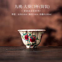 九桃大葵口杯猪油冻汝窑陶瓷喝茶杯开片可养主人杯个人专用品茗杯