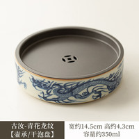 陶瓷青花龙纹古汝壶承喝茶干泡台家用茶托盘茶台储水式壶托茶承