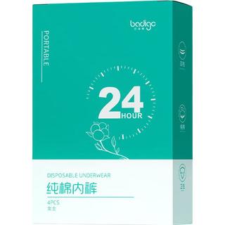 巴迪高 Badigo（BADIGAO）一次性内裤女高腰剖腹产纯棉产妇产后月子短裤日抛4XL码 【孕产高腰】纯白4条