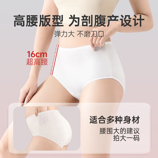 巴迪高 Badigo（BADIGAO）一次性内裤女高腰剖腹产纯棉产妇产后月子短裤日抛4XL码 【孕产高腰】纯白4条