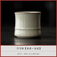 汝窑竹节品茗杯中式复古主人杯家用陶瓷开片可养功夫茶具单个茶杯