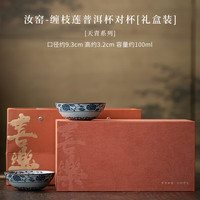 汝窑芭蕉叶怀手杯喝茶杯茶盏家用可开片陶瓷品茗杯单杯对杯礼盒装