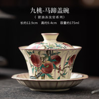 猪油冻汝窑九桃马蹄盖碗中式复古悬停三才盖碗家用功夫茶具泡茶碗