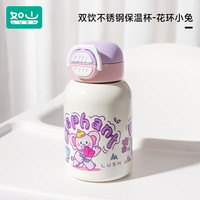 如山（LUSN）三合一保温杯儿童316可爱学饮婴幼儿吸管直饮长效保温便携 【大容量】花环小兔 550ml