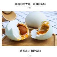 洪湖农家熟咸鸭蛋 新鲜熟咸鸭蛋 湖北特产 速食 熟咸鸭蛋2个